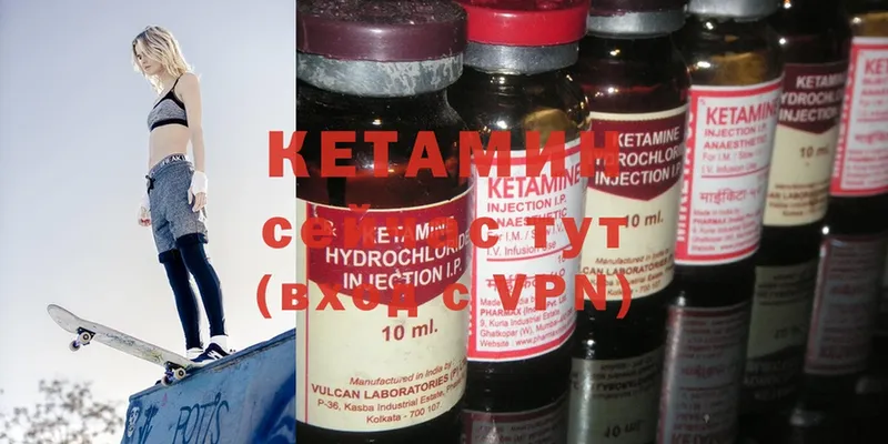 где купить наркоту  Калининск  KRAKEN сайт  КЕТАМИН ketamine 